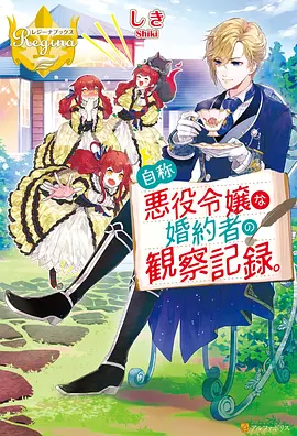 迷妹漫画悬疑 迷雾之都